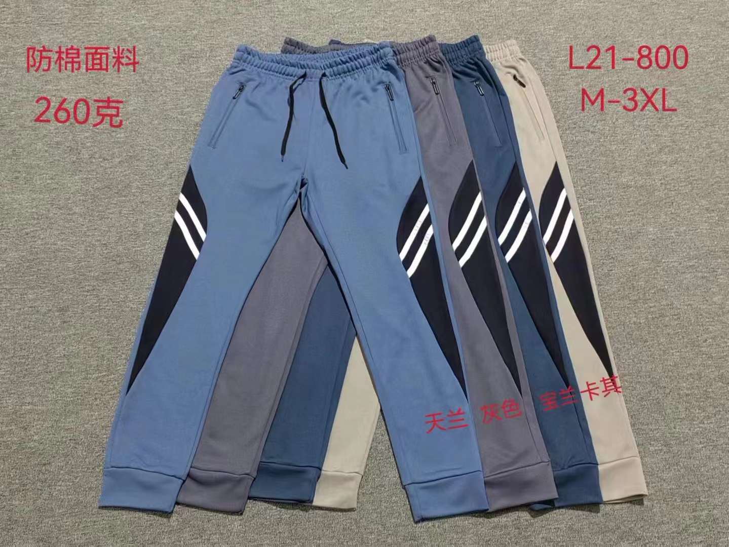 Stockpapa Liquidation Stock 9 Style Men's Jogger Pants